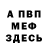 Кетамин VHQ Vera Yevdokimova