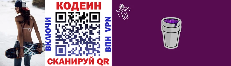 Кодеиновый сироп Lean напиток Lean (лин)  как найти наркотики  Великий Новгород 