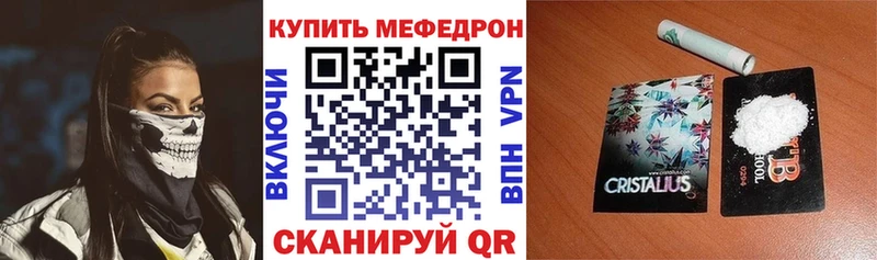 Мефедрон кристаллы  наркошоп  Великий Новгород 