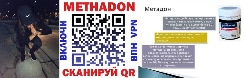 МЕТАДОН VHQ  наркошоп  Великий Новгород 