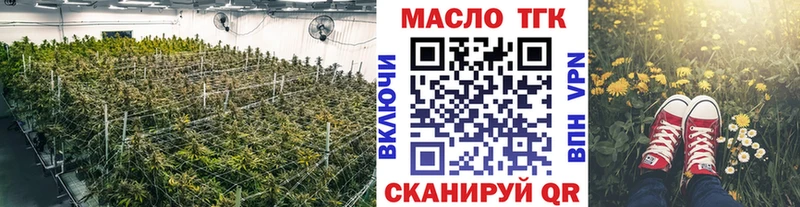 ТГК THC oil  Великий Новгород 